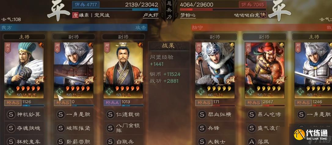 三国志战略版智力决定什么