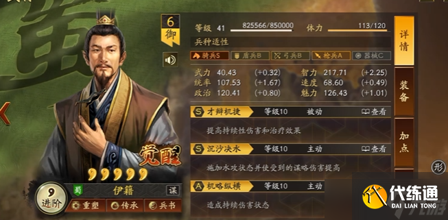 三国志战略版王允怎么样