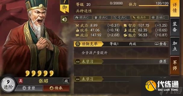 三国志战略版王允怎么样