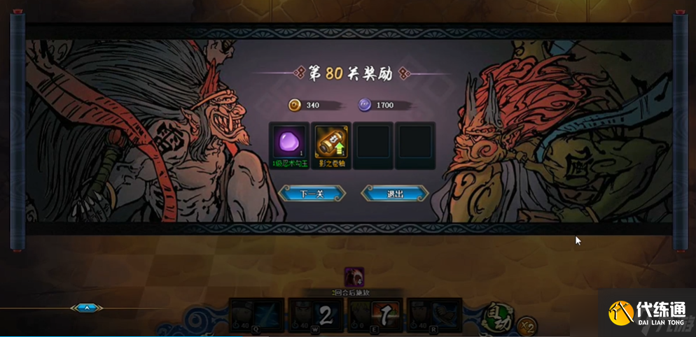 火影忍者ol80級忍考怎么過