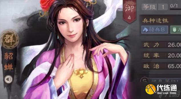 三国志战略版貂蝉战法