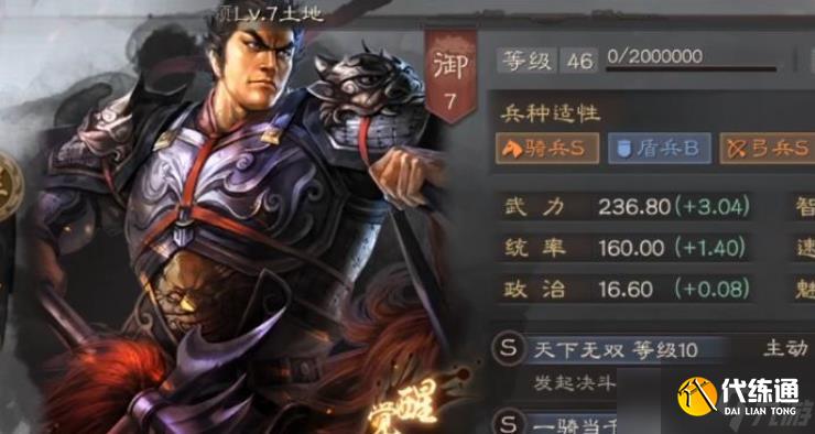 三国志战略版三势阵适合武将