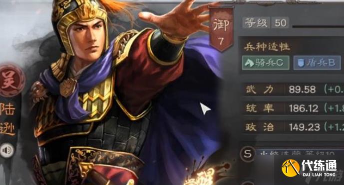 三国志战略版三势阵适合武将