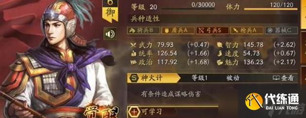 三国志战略版周瑜队伍