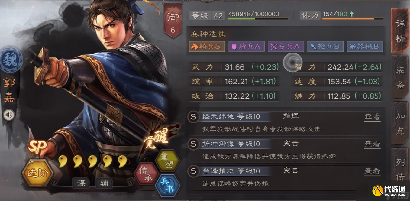 三国志战略版张辽什么装备