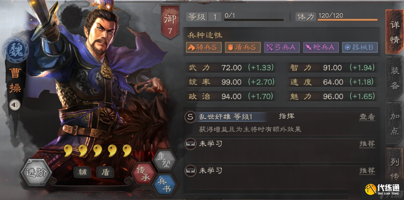 三国志战略版张辽什么装备