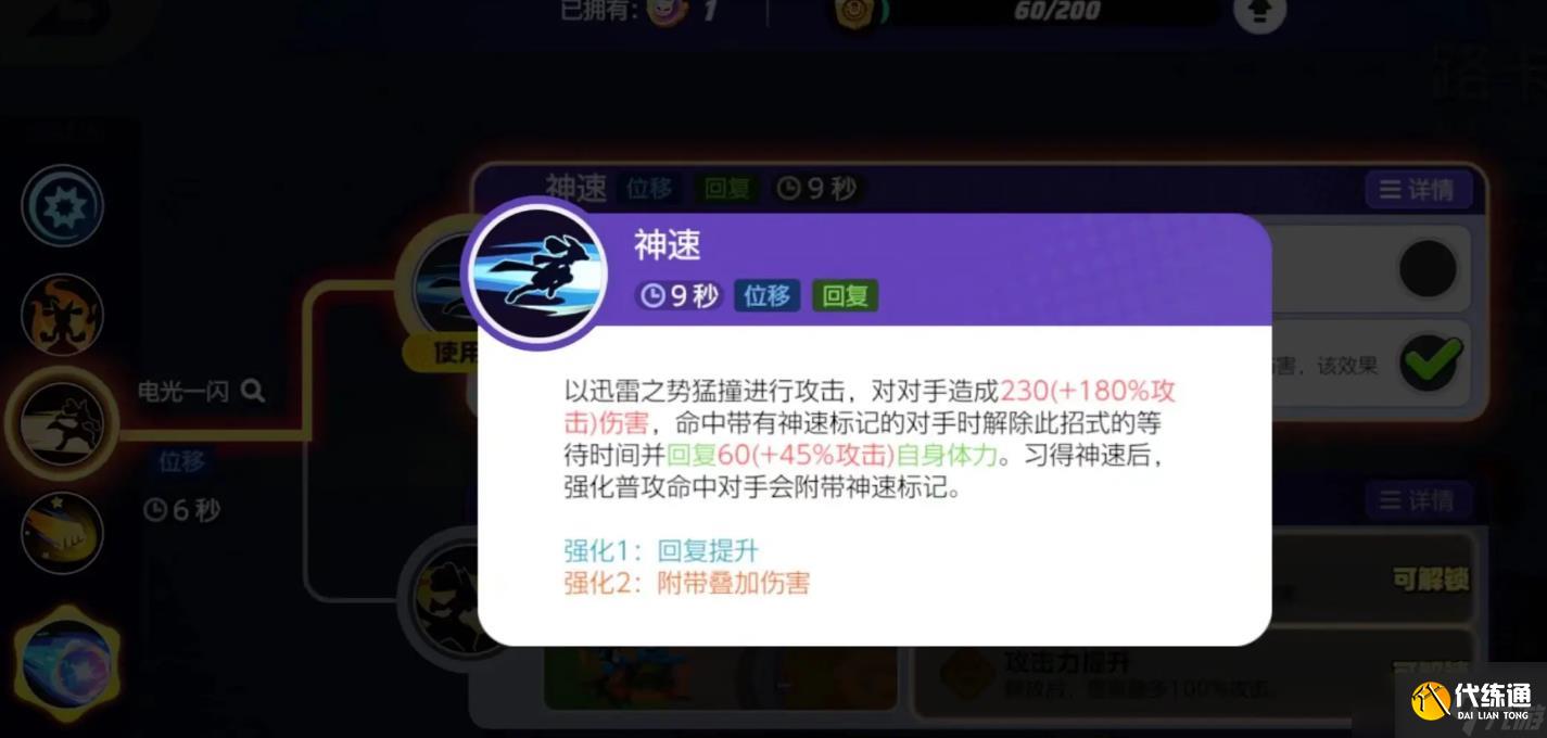 宝可梦大集结路卡利欧技能怎么搭配