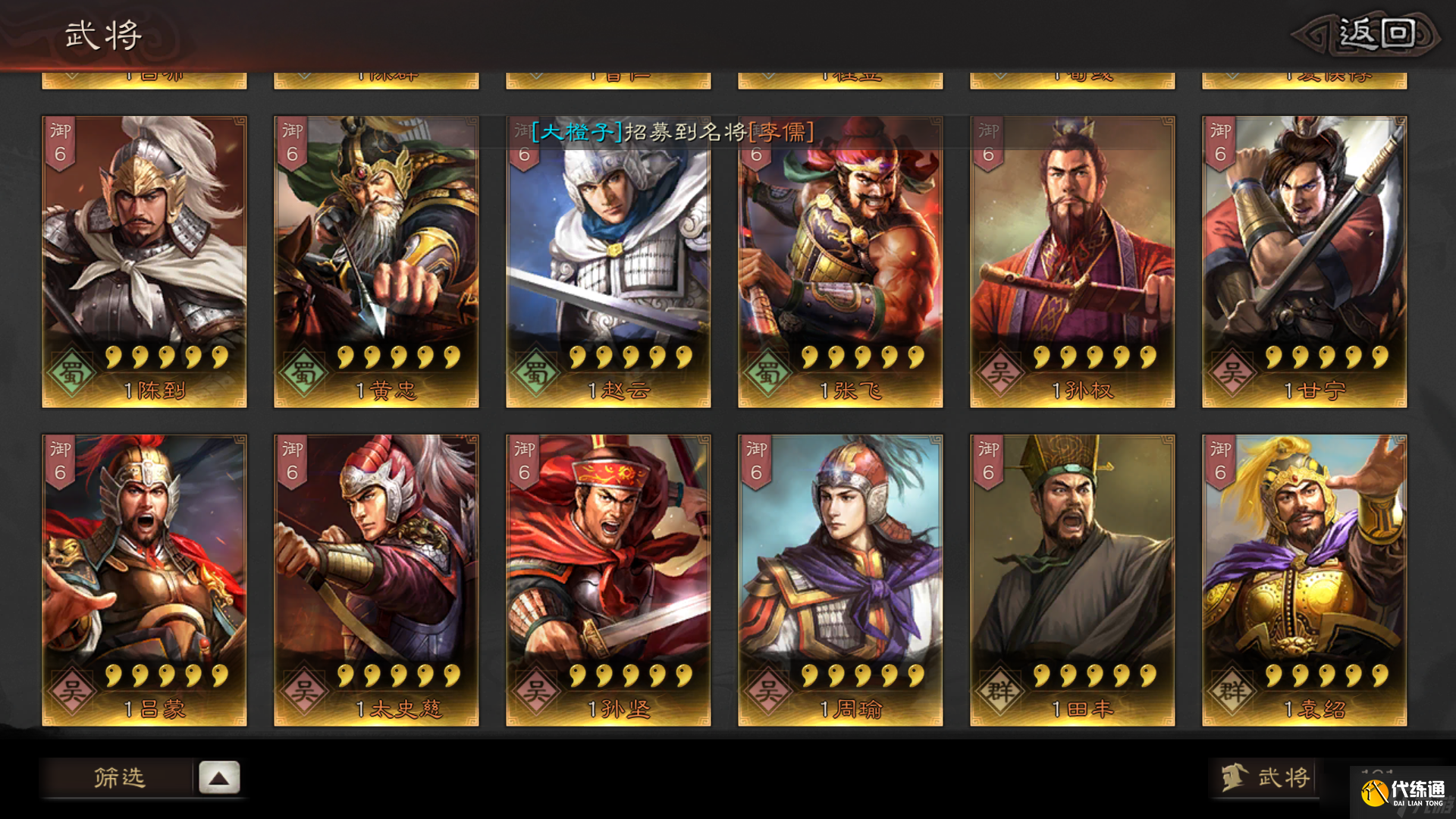 三国志战略版蛮将有什么用