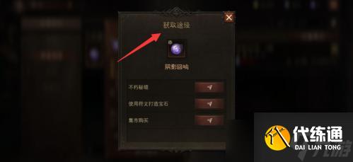 不朽阴影回响获取攻略：暗黑破坏神之道