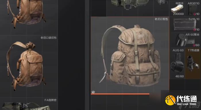 暗區突圍luc戰術包怎么套包