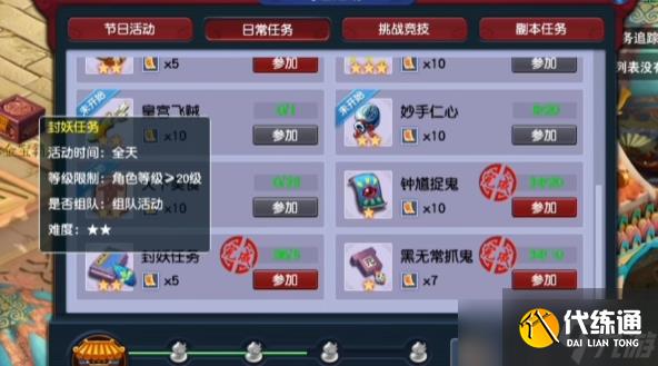 梦幻西游封妖69需要什么属性