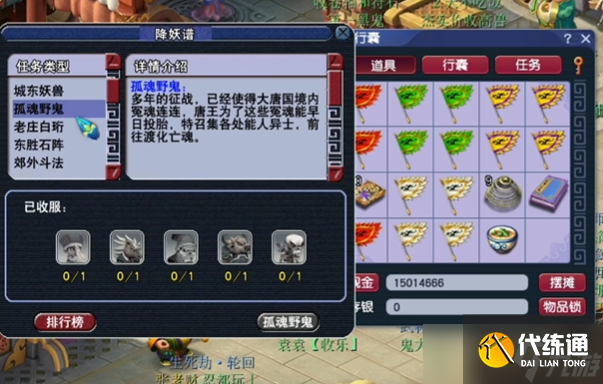 梦幻西游封妖69需要什么属性