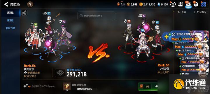 第七史诗暗法阵容怎么搭配