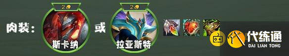 《金鏟鏟之戰》s14重裝薇恩陣容怎樣搭配-s14重裝薇恩陣容羈絆裝備海克斯運營攻略