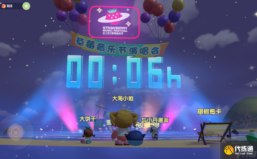 摩尔庄园应援棒怎么拿