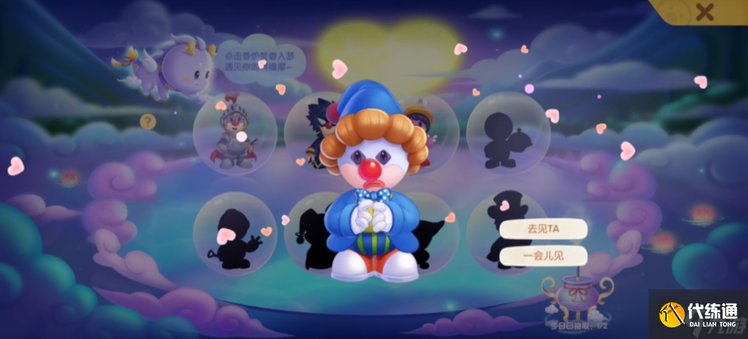 摩尔庄园应援棒怎么拿