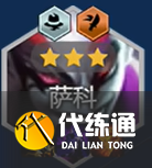 《金鏟鏟之戰(zhàn)》s14迪加小丑陣容怎樣搭配-s14迪加小丑陣容羈絆裝備海克斯運(yùn)營(yíng)攻略