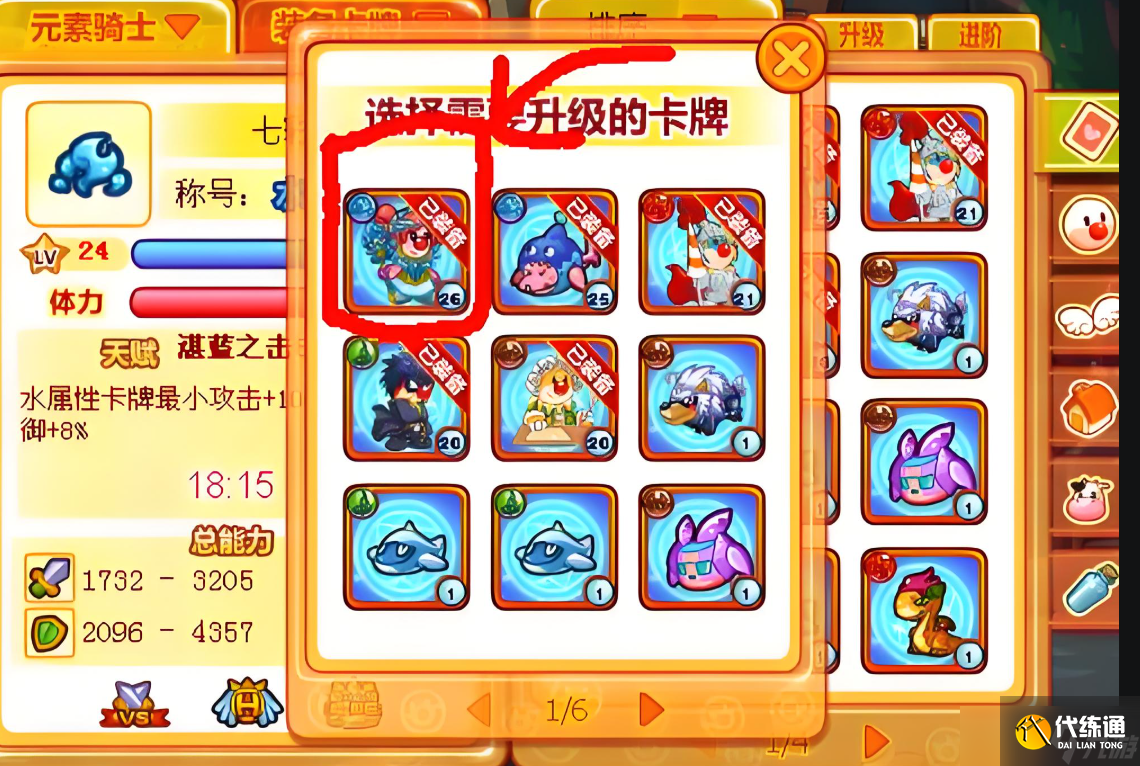 摩尔庄园骑士怎么当