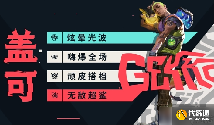 无畏契约源能行动先锋英雄战术指南：掌控战场的侦察核心