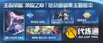 王者榮耀露娜命運加冕何時上線