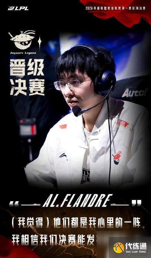 AL擊敗T1，LPL點燃希望的火焰
