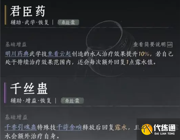 燕云十六聲治療別人的途徑