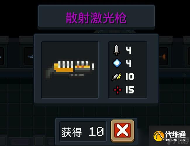 元气骑士激光枪怎么合成