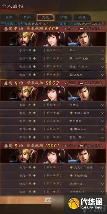 三国志战略版S1打10级地用什么队伍好