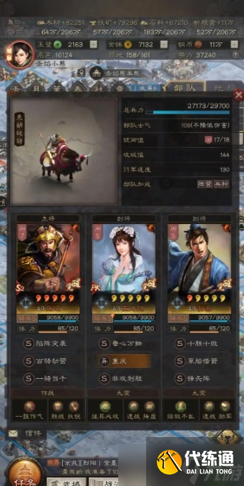 三国志战略版S1打10级地用什么队伍好