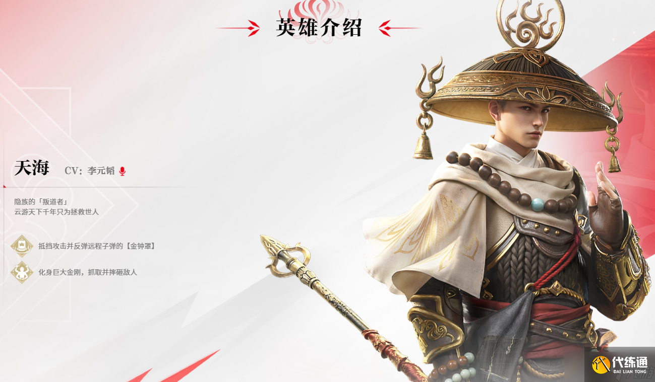 永劫无间英雄推荐用什么