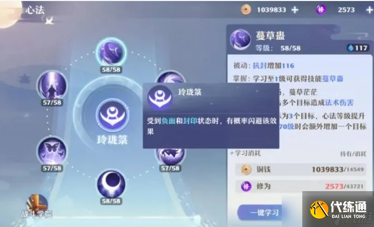 夢(mèng)幻新誅仙手游南疆怎么加點(diǎn)