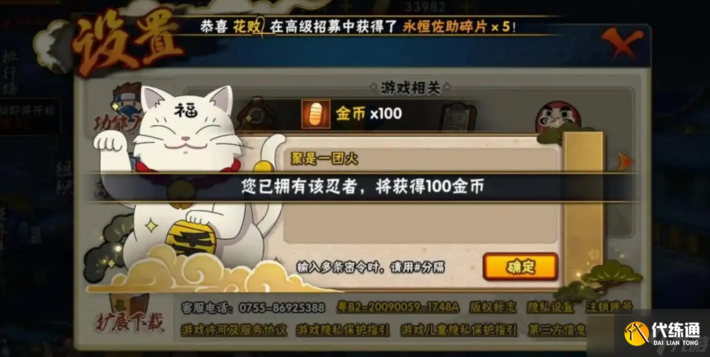 火影忍者手游怎么獲得密卷