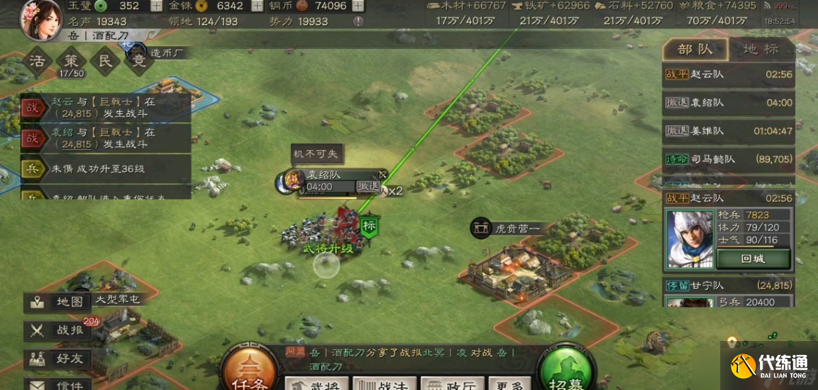 三国志战略版邓艾值得培养吗