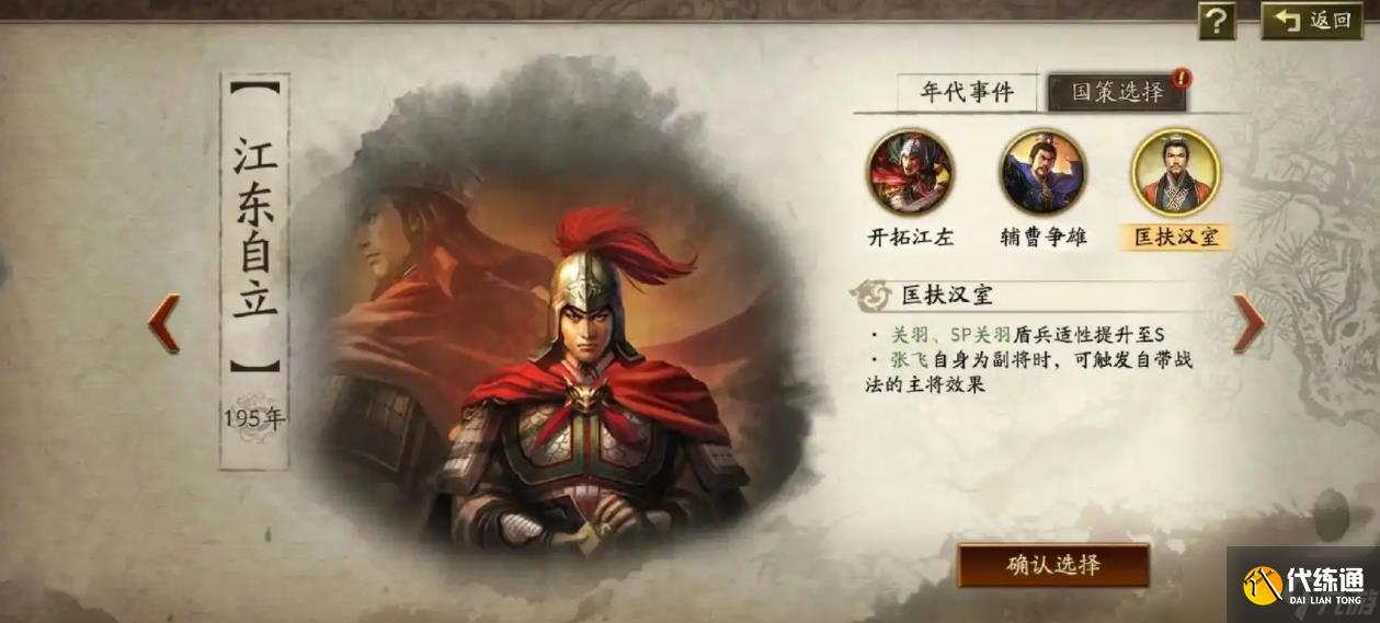 三国志战略版新手值得培养的武将有哪些