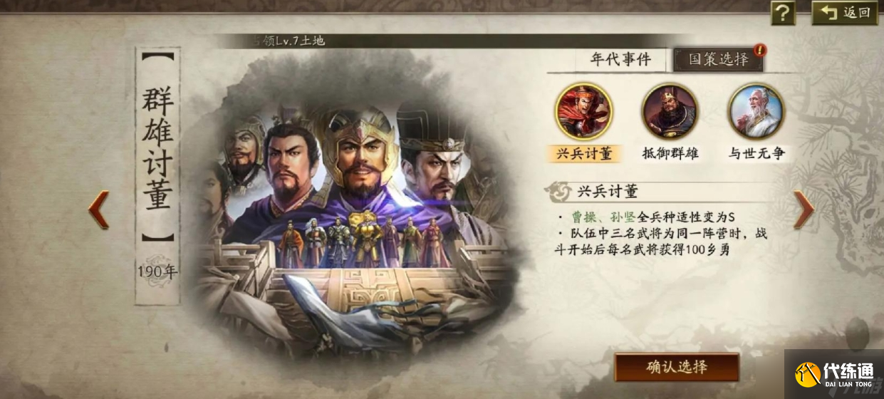 三国志战略版新手值得培养的武将有哪些