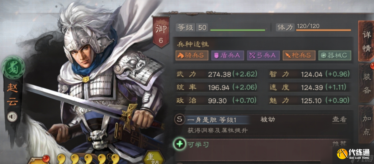三国志战略版新手值得培养的武将有哪些
