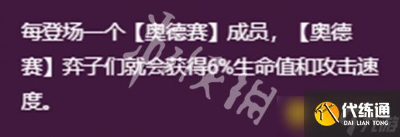 《金鏟鏟之戰》s15最強羈絆推薦-s15哪個羈絆最強力