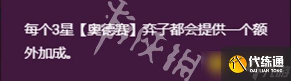 《金鏟鏟之戰》s15最強羈絆推薦-s15哪個羈絆最強力