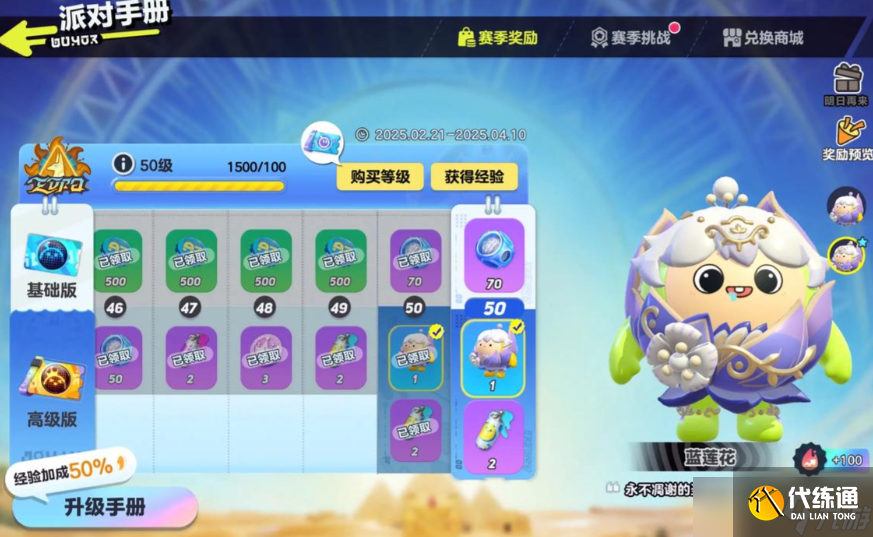 蛋仔派對s11賽季的皮膚有哪些