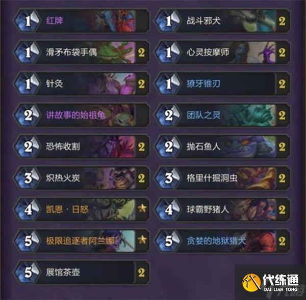 爐石傳說茶壺瞎卡組終極指南：撕裂慢速環境的閃電風暴