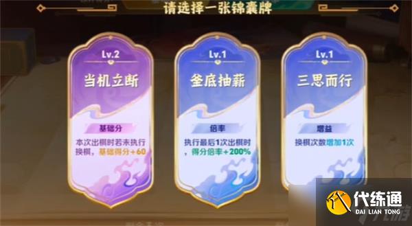 王者榮耀三分英雄棋錦囊終極指南：終結回合制勝三王牌