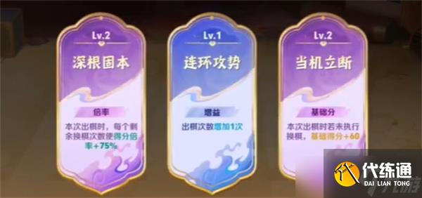 王者榮耀三分英雄棋錦囊終極指南：終結回合制勝三王牌
