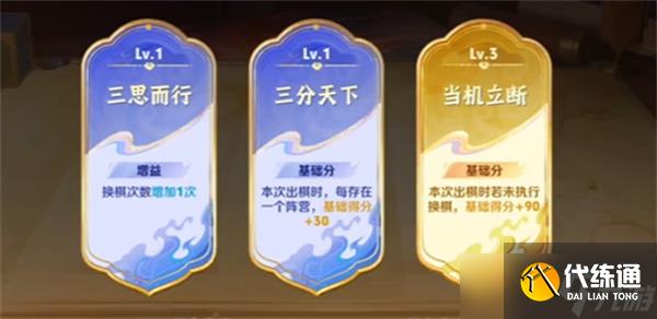 王者榮耀三分英雄棋錦囊終極指南：終結回合制勝三王牌