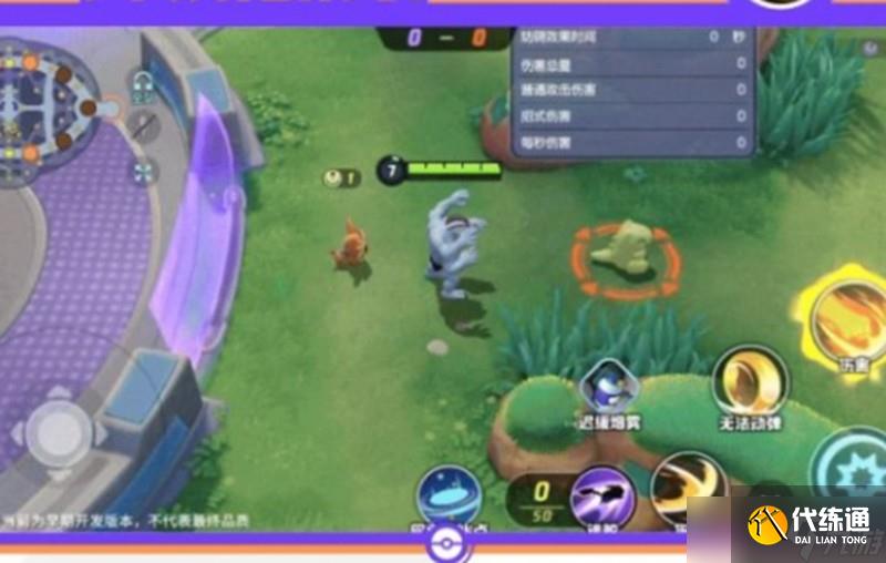 宝可梦大集结特防和防御有什么区别 防御机制详细解析