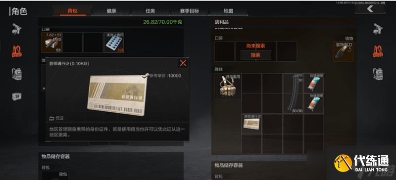 暗區(qū)突圍軍港首領(lǐng)怎么打 軍港首領(lǐng)詳細(xì)打法攻略