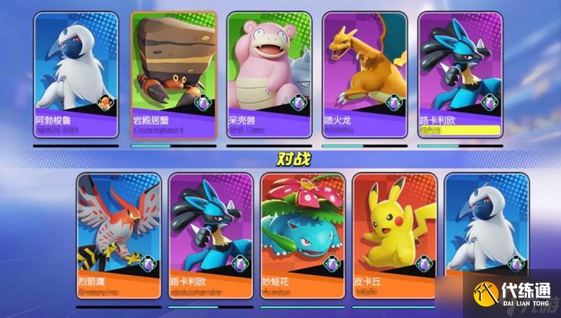 宝可梦大集结精灵熟练度怎么看 熟练度查询方法详解