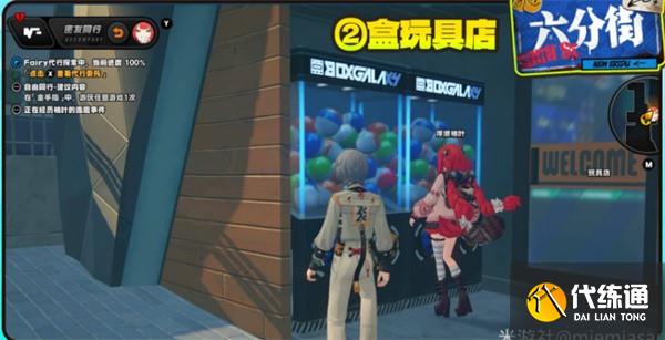 絕區零浮波柚葉逸趣事件位置分布