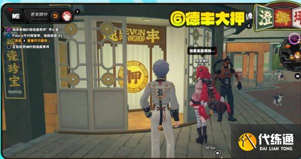 絕區零浮波柚葉逸趣事件位置分布