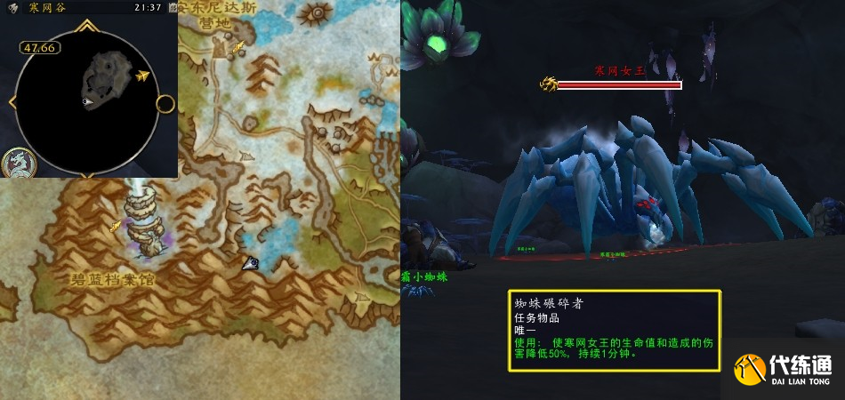 魔獸世界女王駕崩任務攻略
