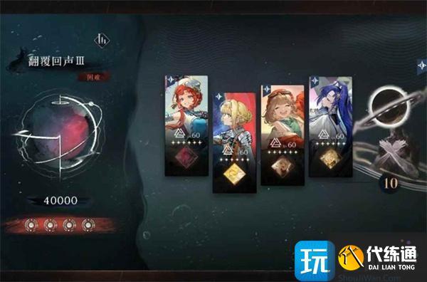 重返未來1999翻覆之舟怎么打